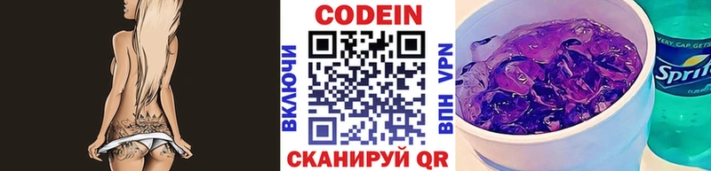 магазин продажи   Озёры  Кодеиновый сироп Lean напиток Lean (лин) 