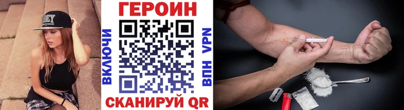 ГЕРОИН белый  Озёры 