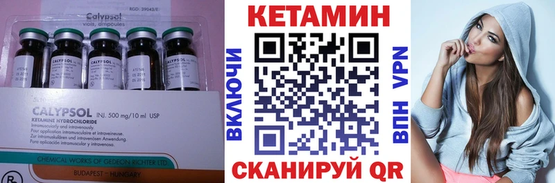 Кетамин ketamine  Озёры 